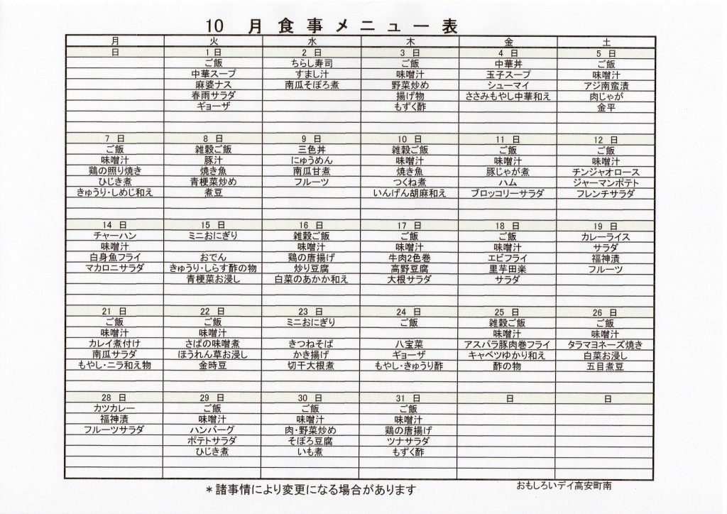 kondate001