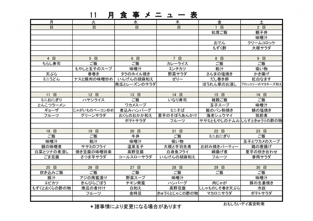 kondate11
