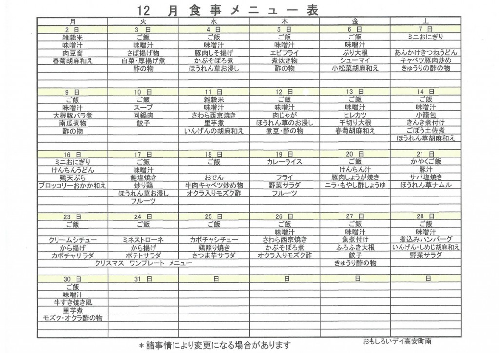 kondate12